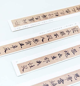 Qiming Wenfang Libro de copybook de caligrafía china - Arteztik