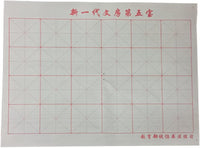 Magic Rewritable Agua cepillo para polvo chino caligrafía japonesa de texto paño de tela con gamuza de rack y el Plato de agua de secado rápido tela papel para principiantes práctica Set (5 artículos) - Arteztik

