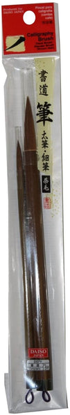 Pincel japonés Caligrafía 2pc Set. Thick & Slender - Arteztik