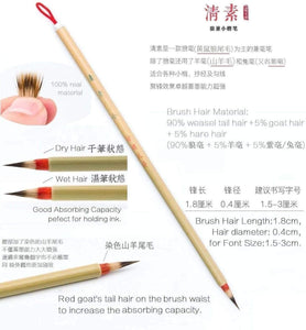 Qiming Wenfang - Juego de pinceles para caligrafía china, pincel chino para escritura y Sumi - Arteztik
