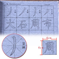 Tianjintang - Juego de pinceles de bambú para libros de caligrafía china para principiantes Liu Gongquan - Arteztik