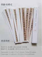 Qiming Wenfang Libro de copybook de caligrafía china - Arteztik
